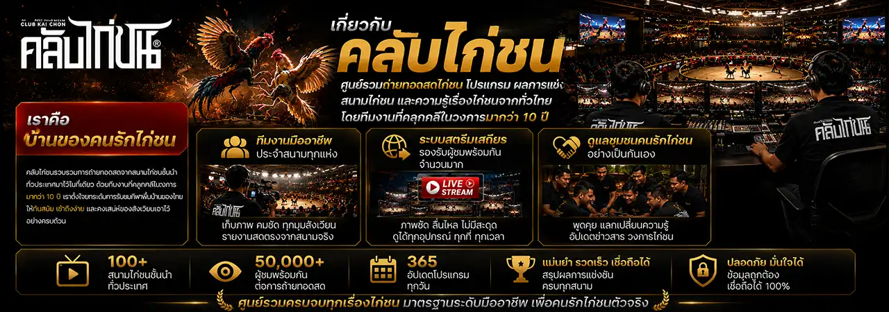เกี่ยวกับเรา
